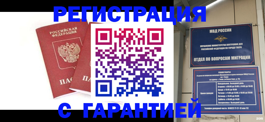 регистрация для школы в Адыгейске